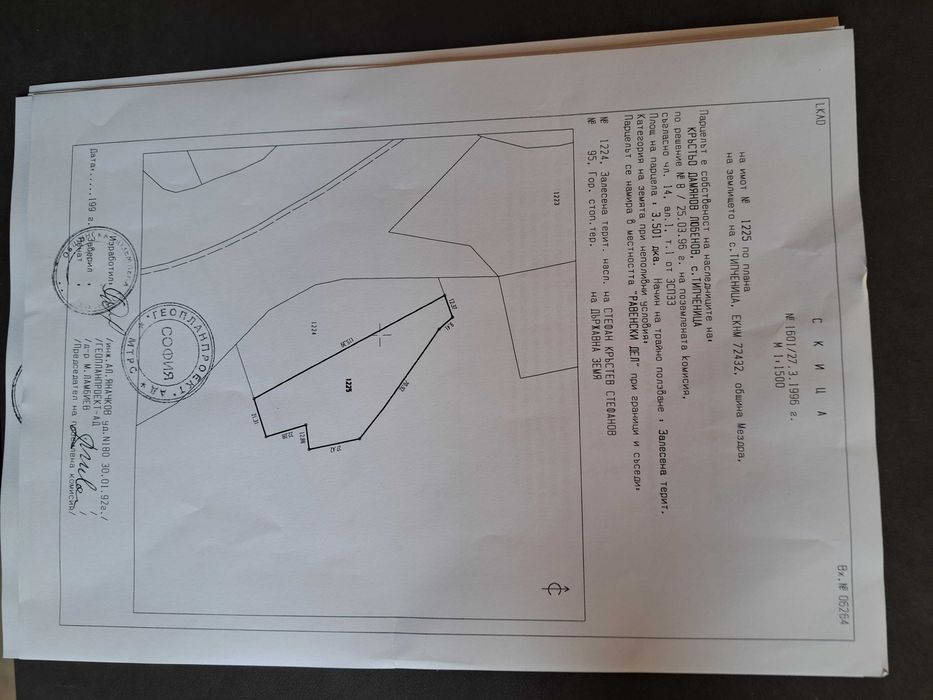 Продава се Парцел в Пловдив, Център - 100 кв.м за 16 €/кв.м - Снимка #4