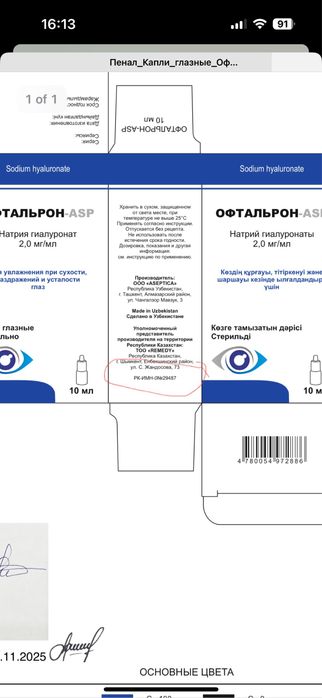 Вещи на рост 110