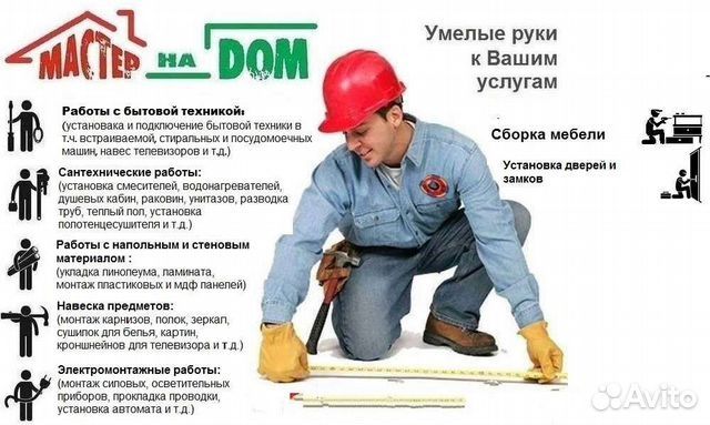 Сантехник, отопление, работа перфоратором