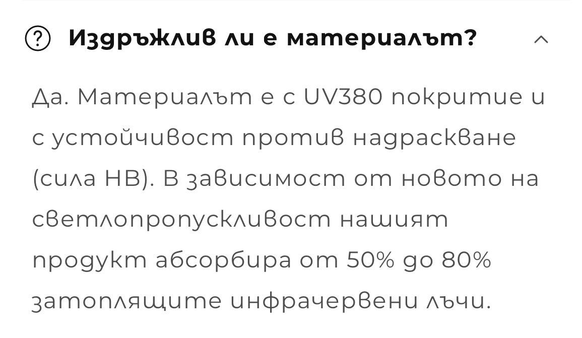 Затъмняващи плаки за авто прозорци с 20%, 10% и 5% светлопропускливост