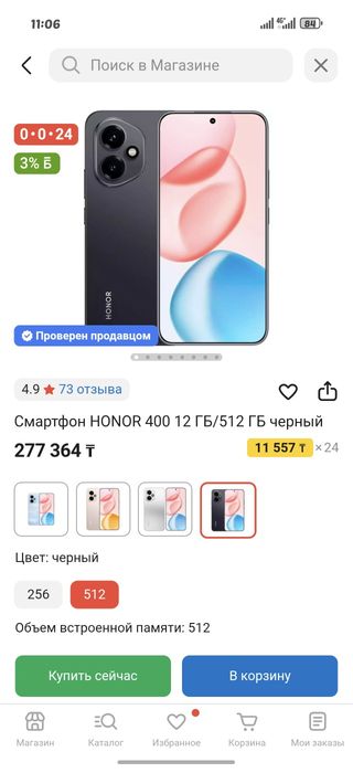 honor 400 запечатанный