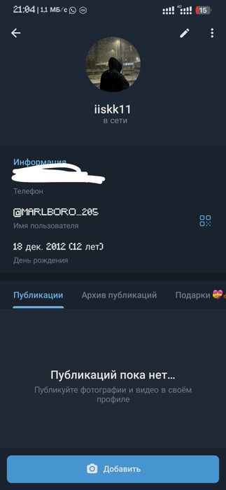 продаю юзернейм телеграмме