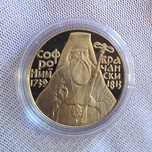 Proof  Монета 5 лева 1989 година България "Софроний Врачански".