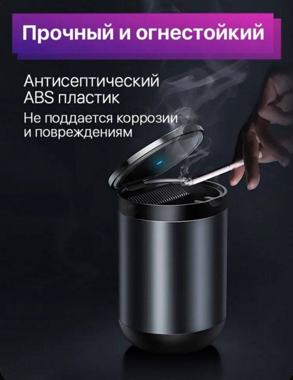 Baseus Пепельница для автомобиля