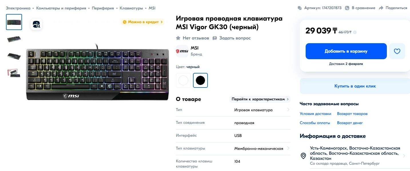 Клавиатура MSI GK30