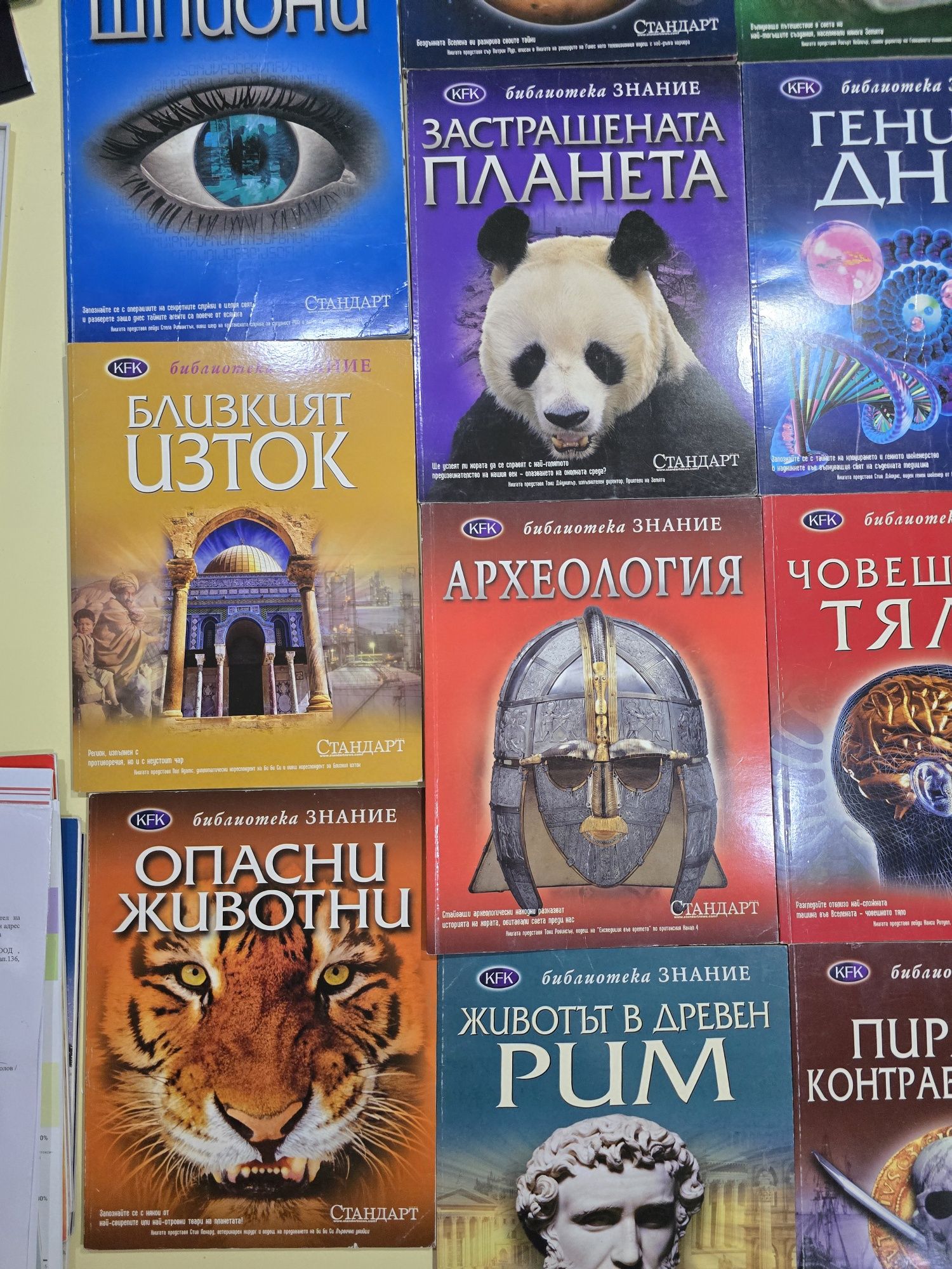 Енциклопедии KFK, BRITANICA
