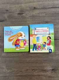 Комплект книжки Детска градина