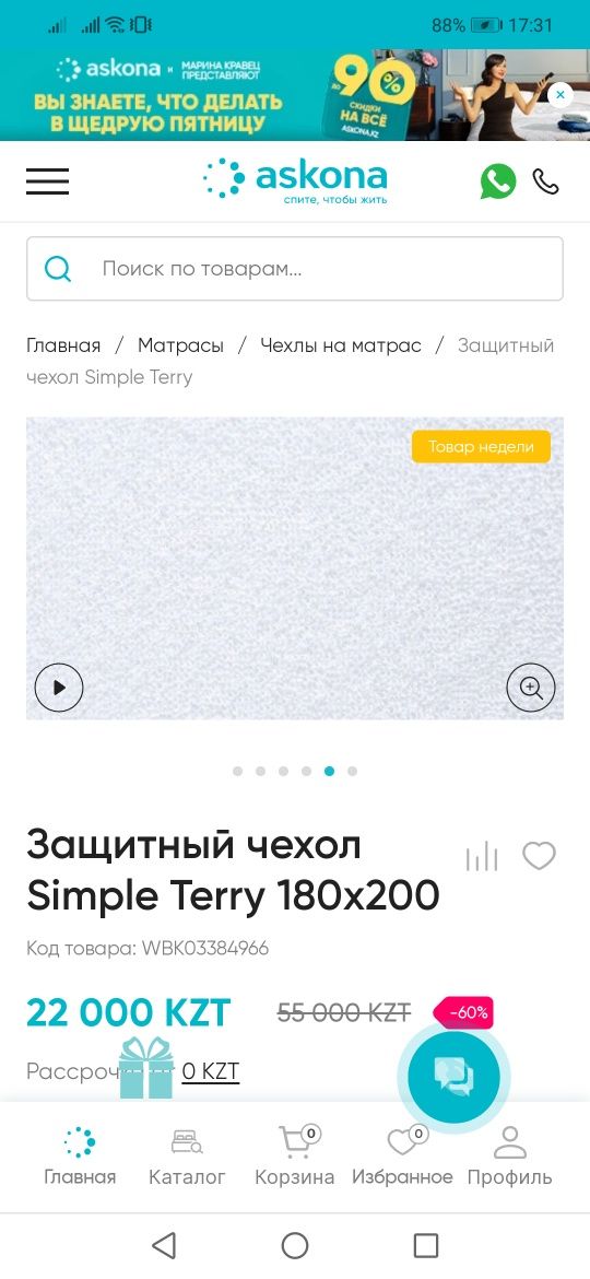 Наматрасник Ascona Simple Terry  180*200