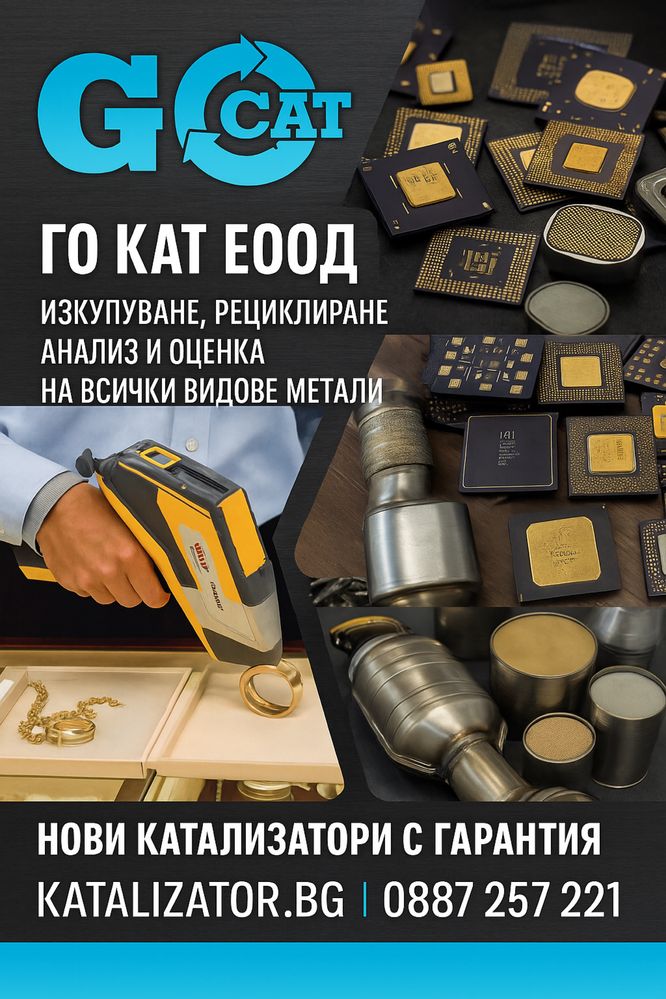 Нови Катализатори и ДПФ -за всички МПС-изкупуване на стари