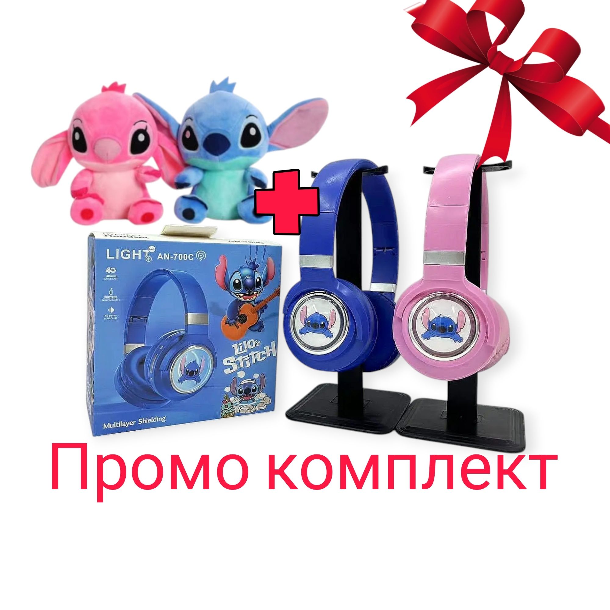 Безжични Детски Светещи Led Слушлаки Stitch + Подарък Плюшена играчка