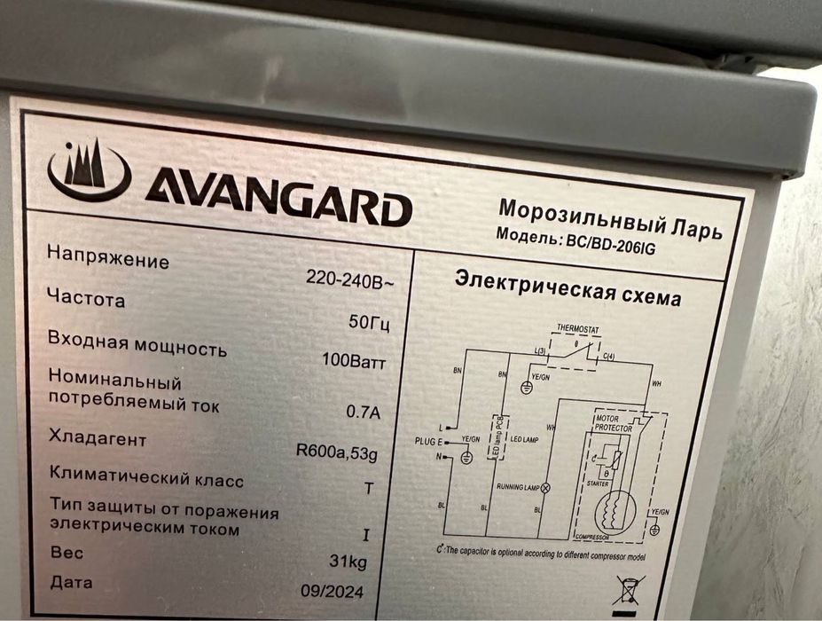 Xolodilnik ( morozilka) avangard