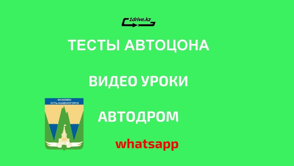 Сертификат Автошкола Свидетельство Онлайн Очное Вождение Автодром