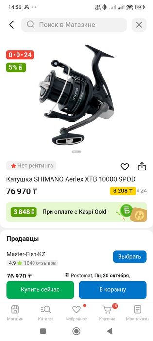 Карповый комплект