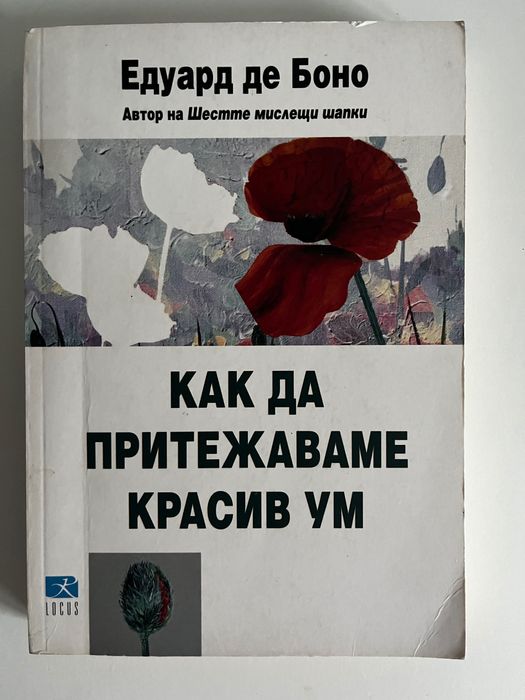 Книги използвани запазени