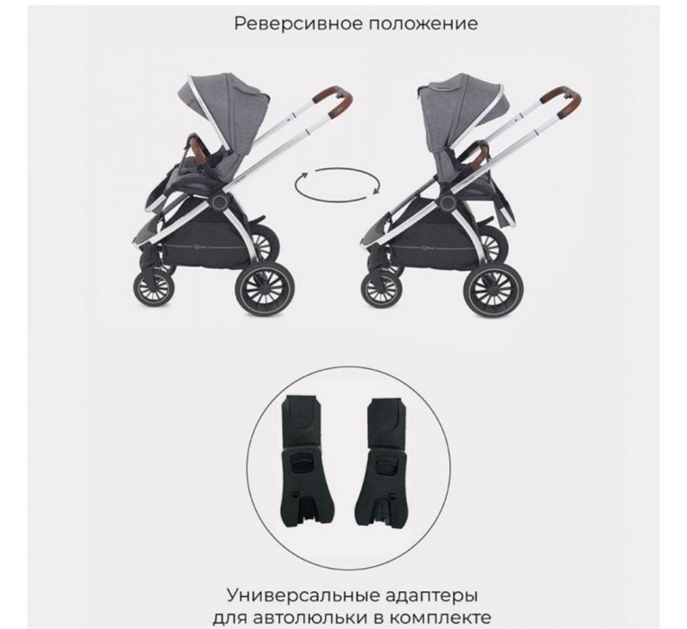 Коляска 2 в 1, Rant