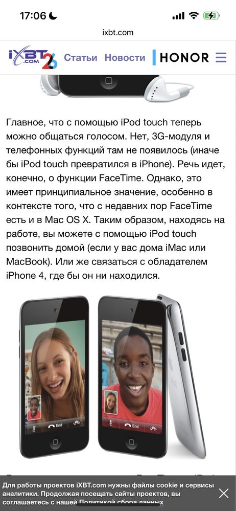 Продам плеер самый первый iPod touch  все играет отлично