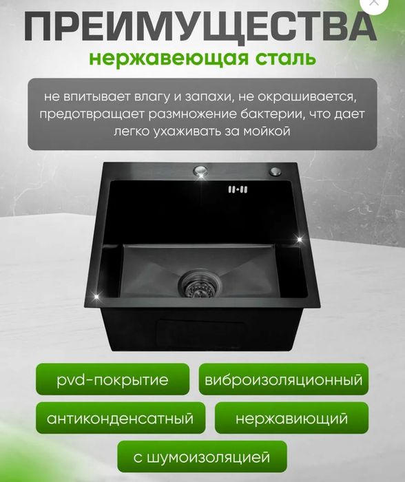 Продам мойку для кухни