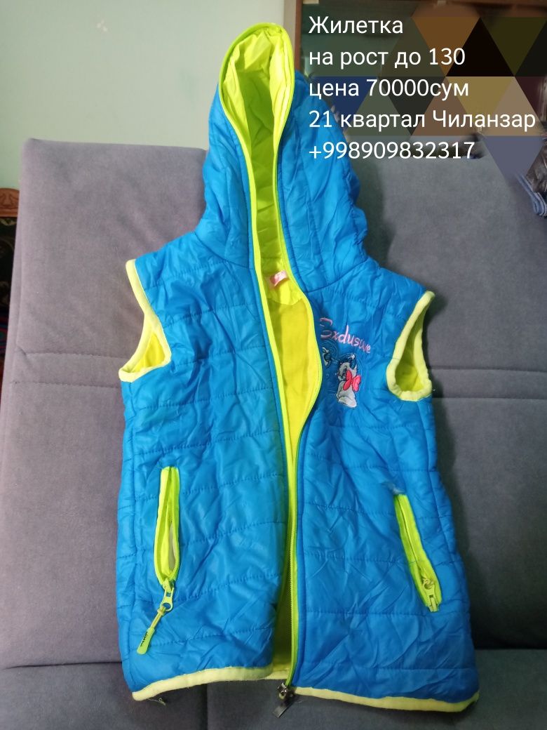 Вещи на мальчика рост не выше 1м35