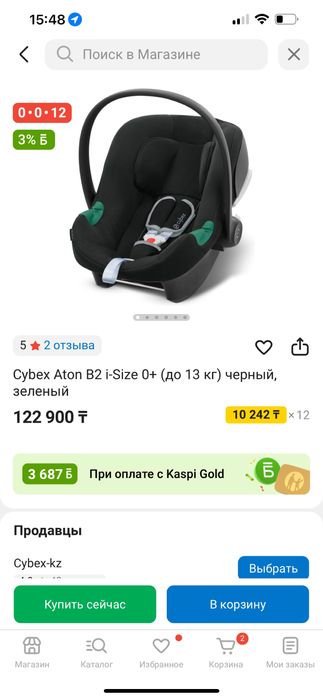 Автолюлька Cybex Aton b2 i-size