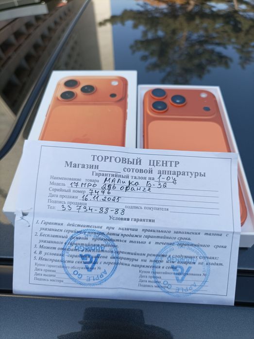 Iphone 17 Pro 256 Orange 2 сикл