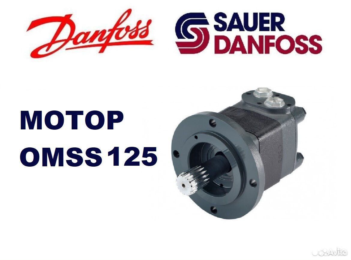 Гидромотор omss 125 Danfoss