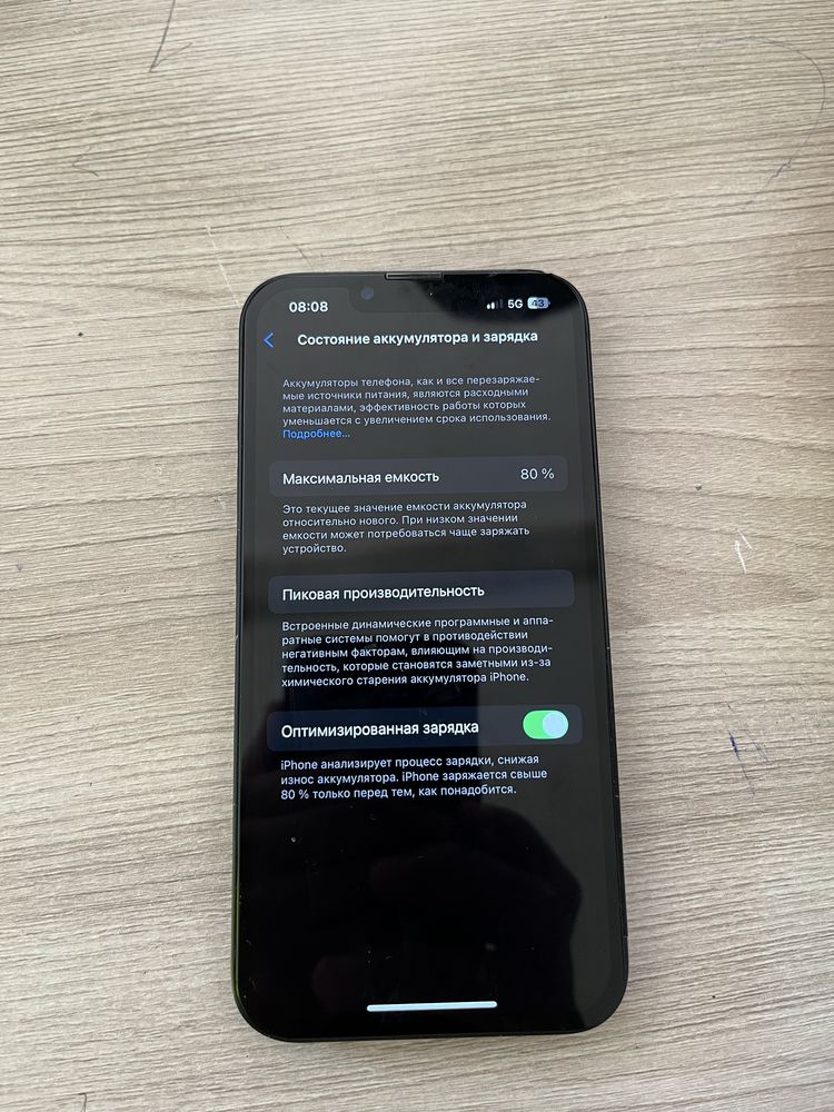 iphone13 сатылады