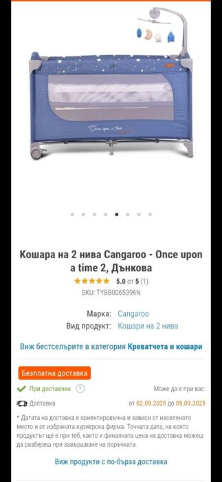 кошари с 2нива, матрак в гаранция