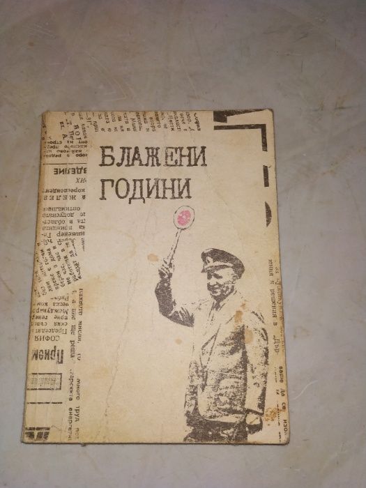 Богата колекция от книги - художествена литература