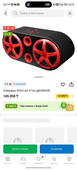 Сабвуфер, буфер, урал