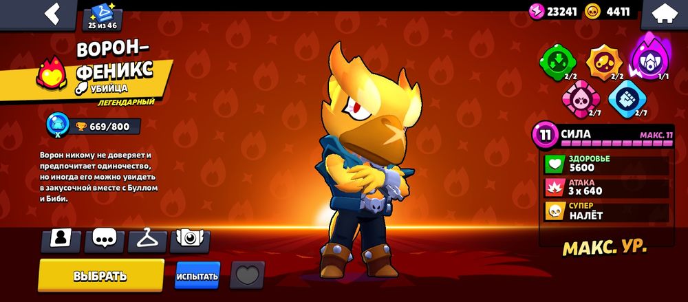 Аккаунт бравл старс