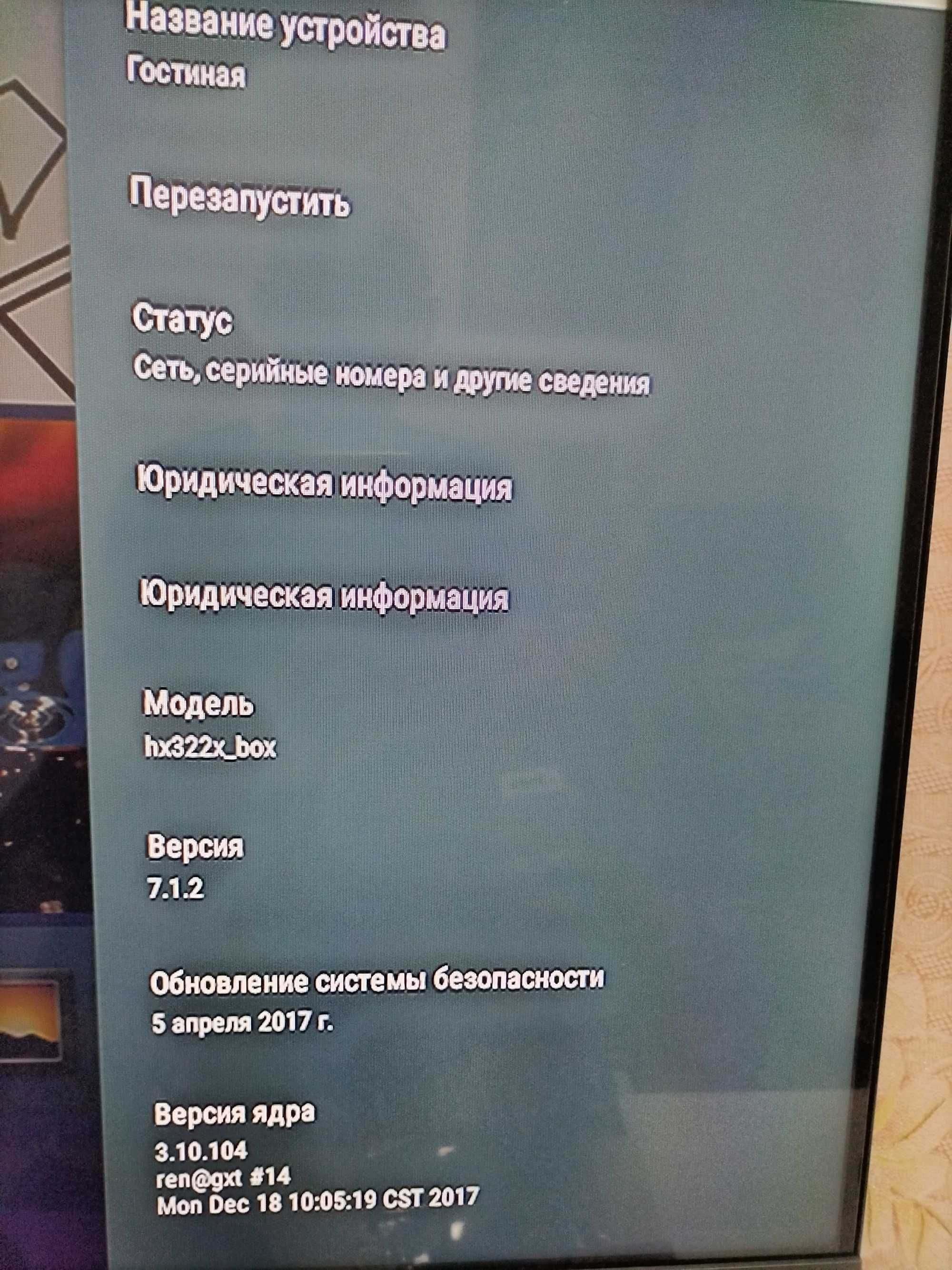 Мини пк, на андройд