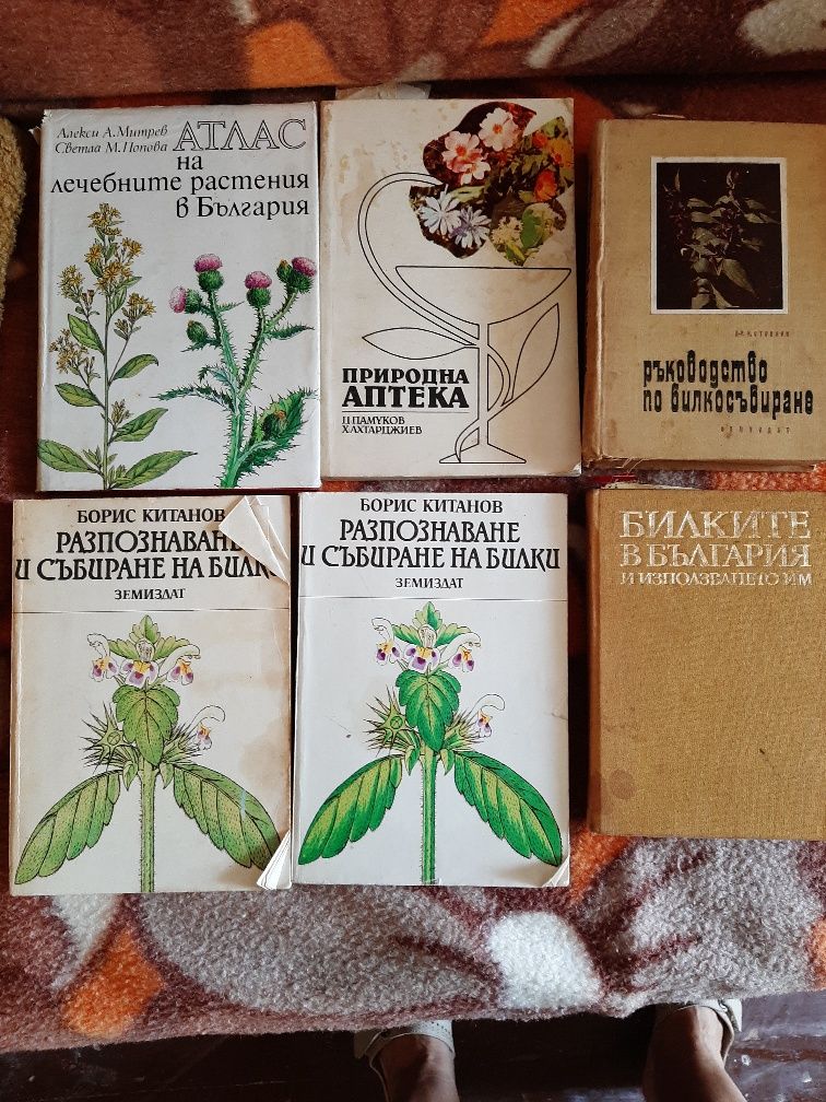 Стари книги по интереси.