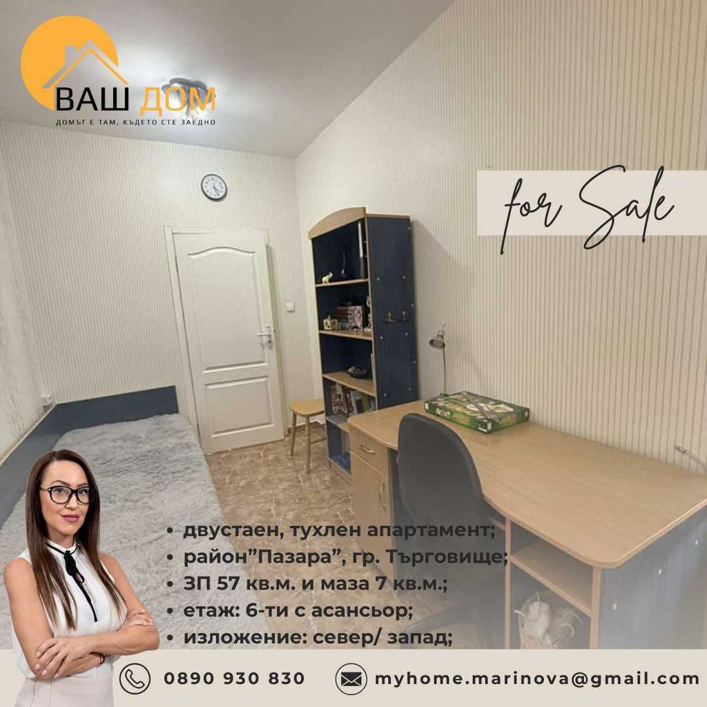 Продава се Двустаен апартамент в Търговище, Център - 57 кв.м за 1521 €/кв.м - Снимка #3