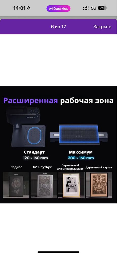 Продаю лазерный гравер LaserPecker 4