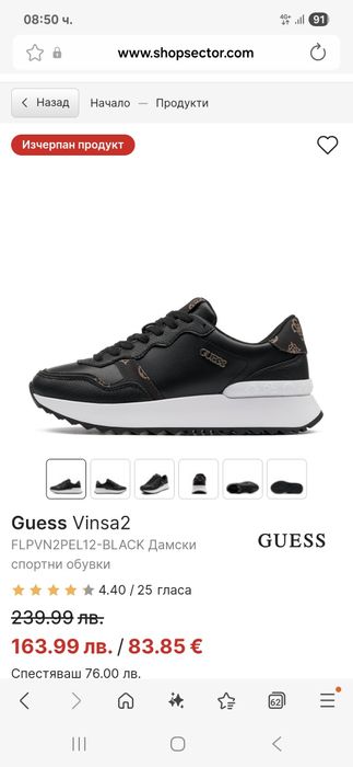 Дамски маратонки