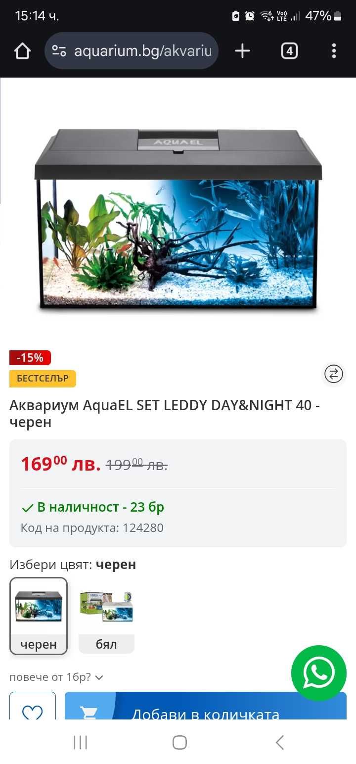 Аквариум 25 л. AquaEL SET LEDDY DAY&NIGHT40