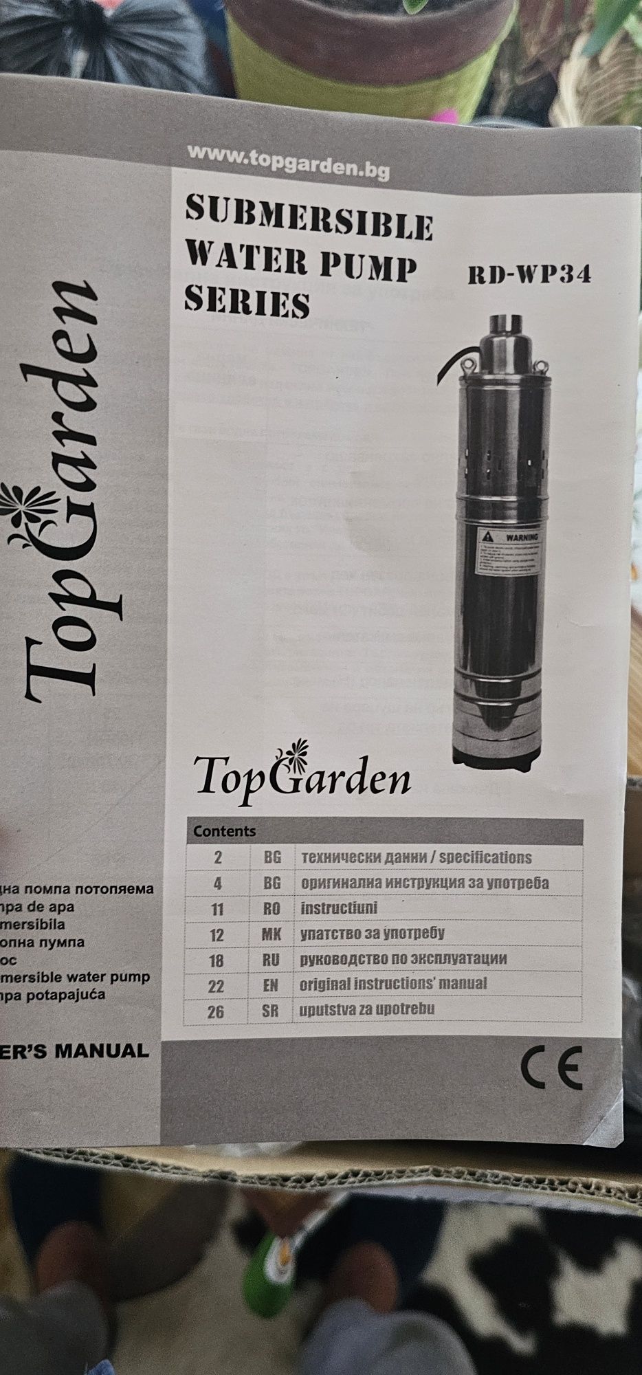 Потопяема помпа чисто нова