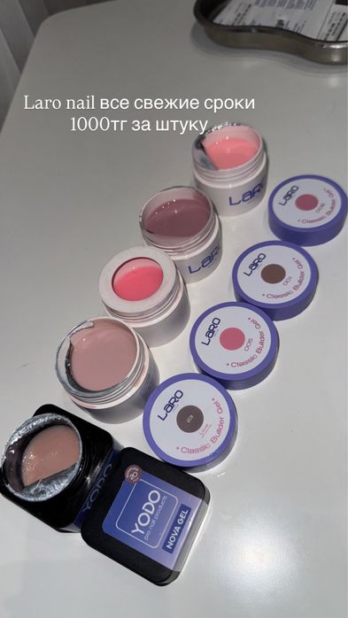 Маникюрное оборудование и расходники