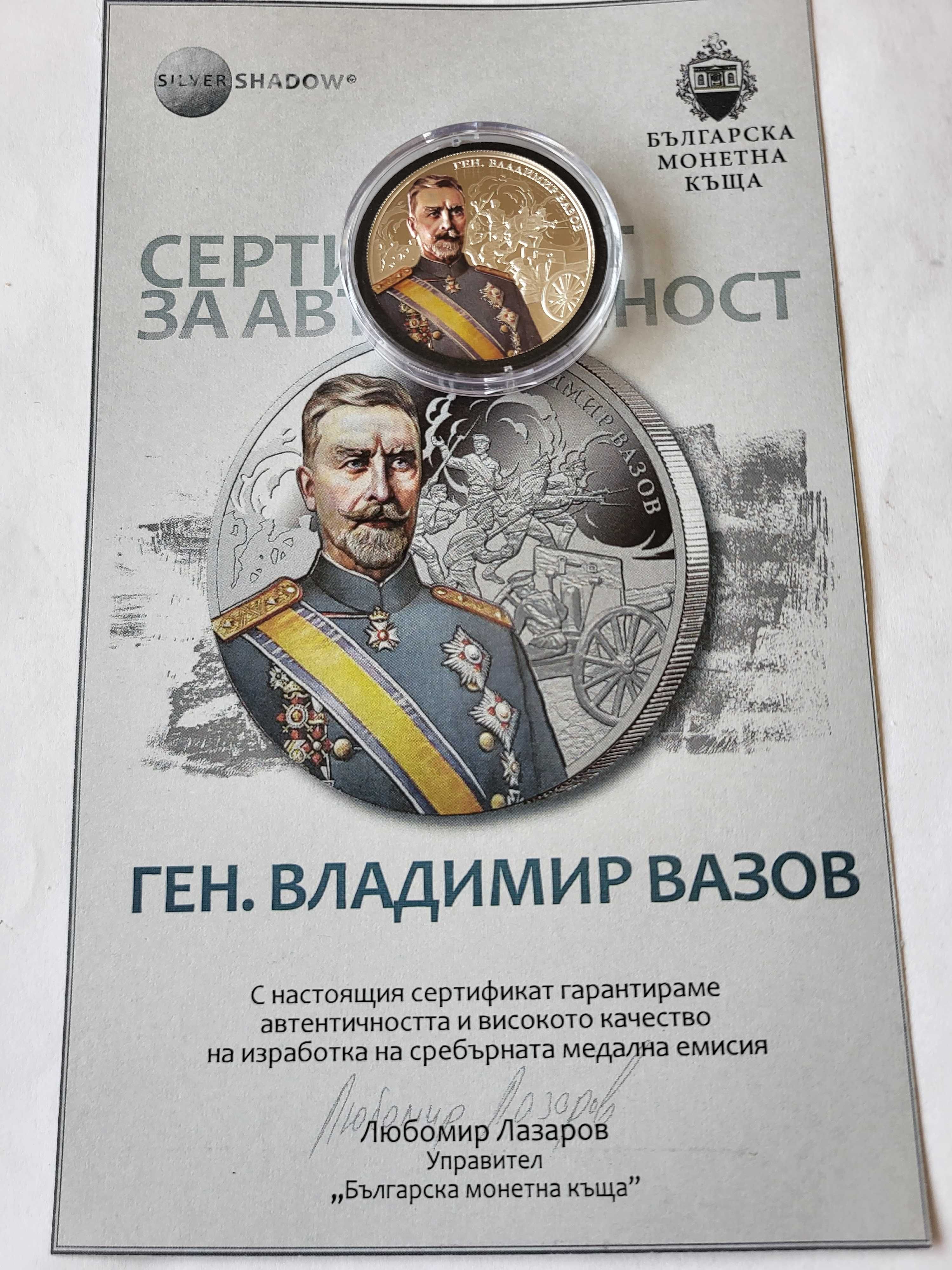 Медална колекция Гордостта на България Сребърен медал Антична