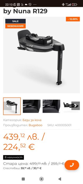Bugaboo Turtle Air Стол за новордено - Изофикс база Bugaboo 360