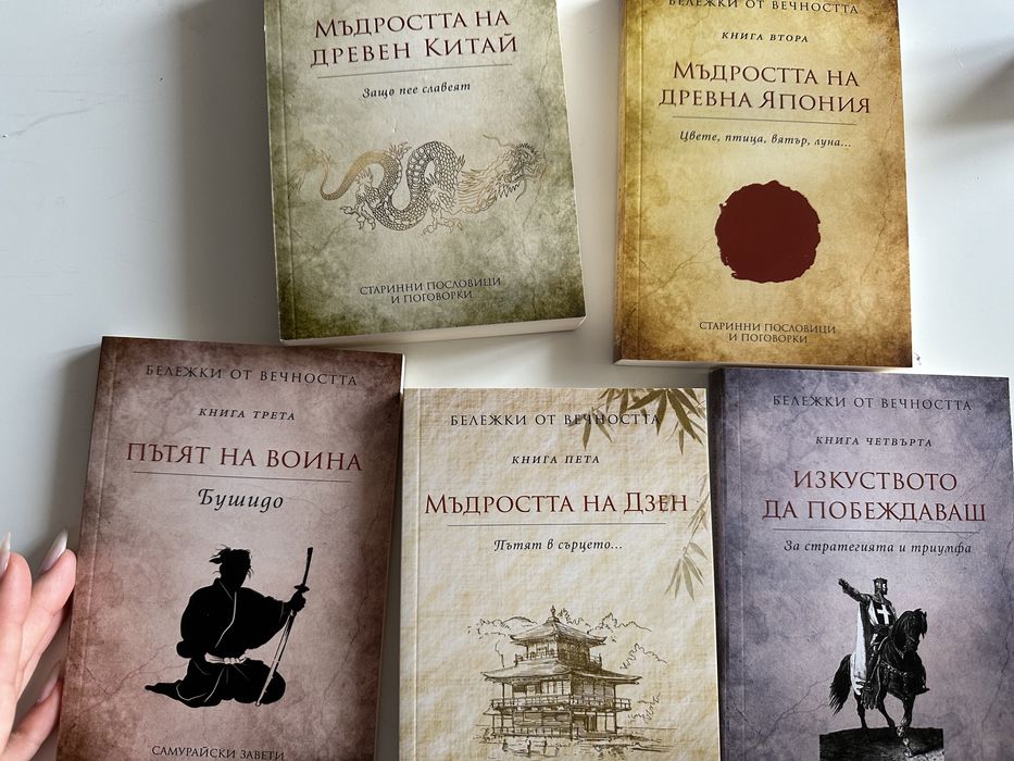 Книги от различни автори