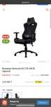 Игровое кресло AeroCool AC120 Black