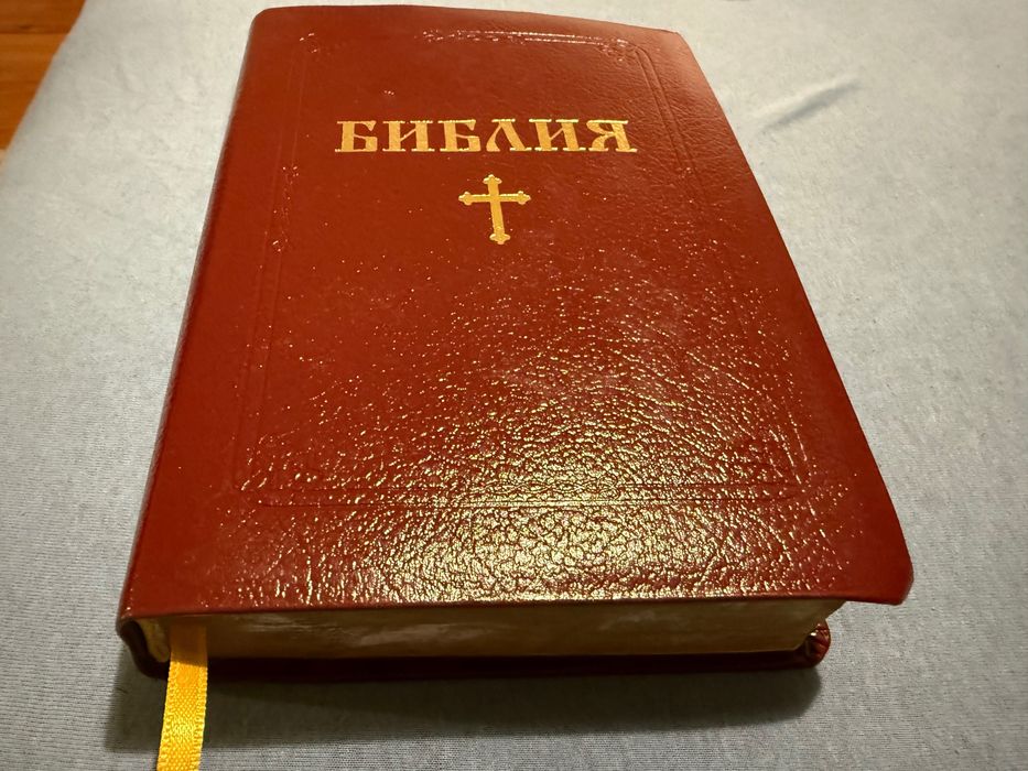 Библия или Книгите  на свещеното писание