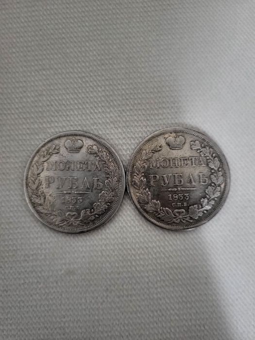 Moneda Rubla ruseasca 1833