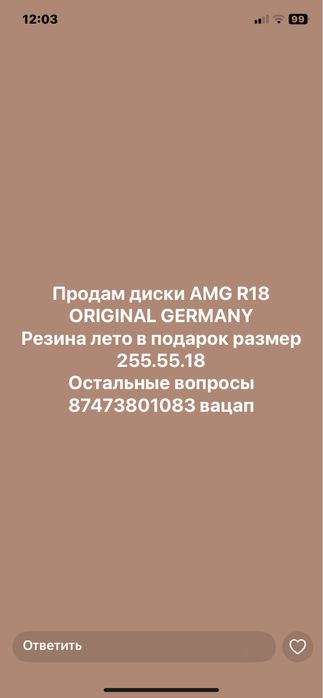 Продам срочно диски AMG R18