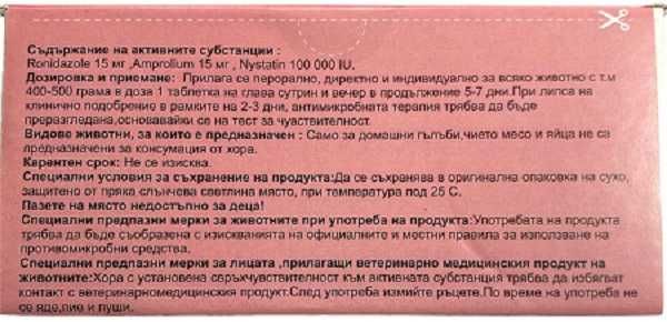 ПИПИО Фънги Комбо 3 в 1 за гълъби