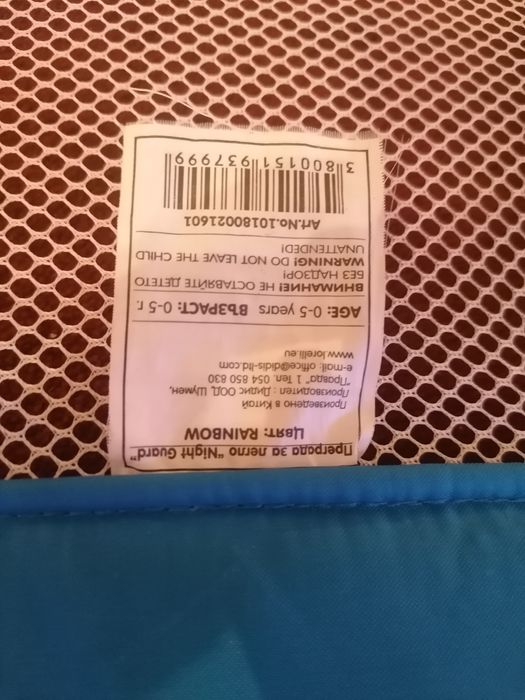 Apărătoare pătuț și baby phone