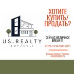 Помогу Купит/Продать вашу недвижимость ! Риэлтор Сервер