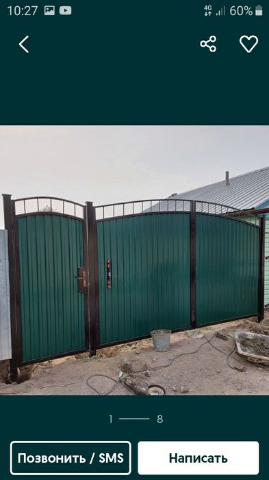 Ворота!!!Заборы!!!Ограждения!!!