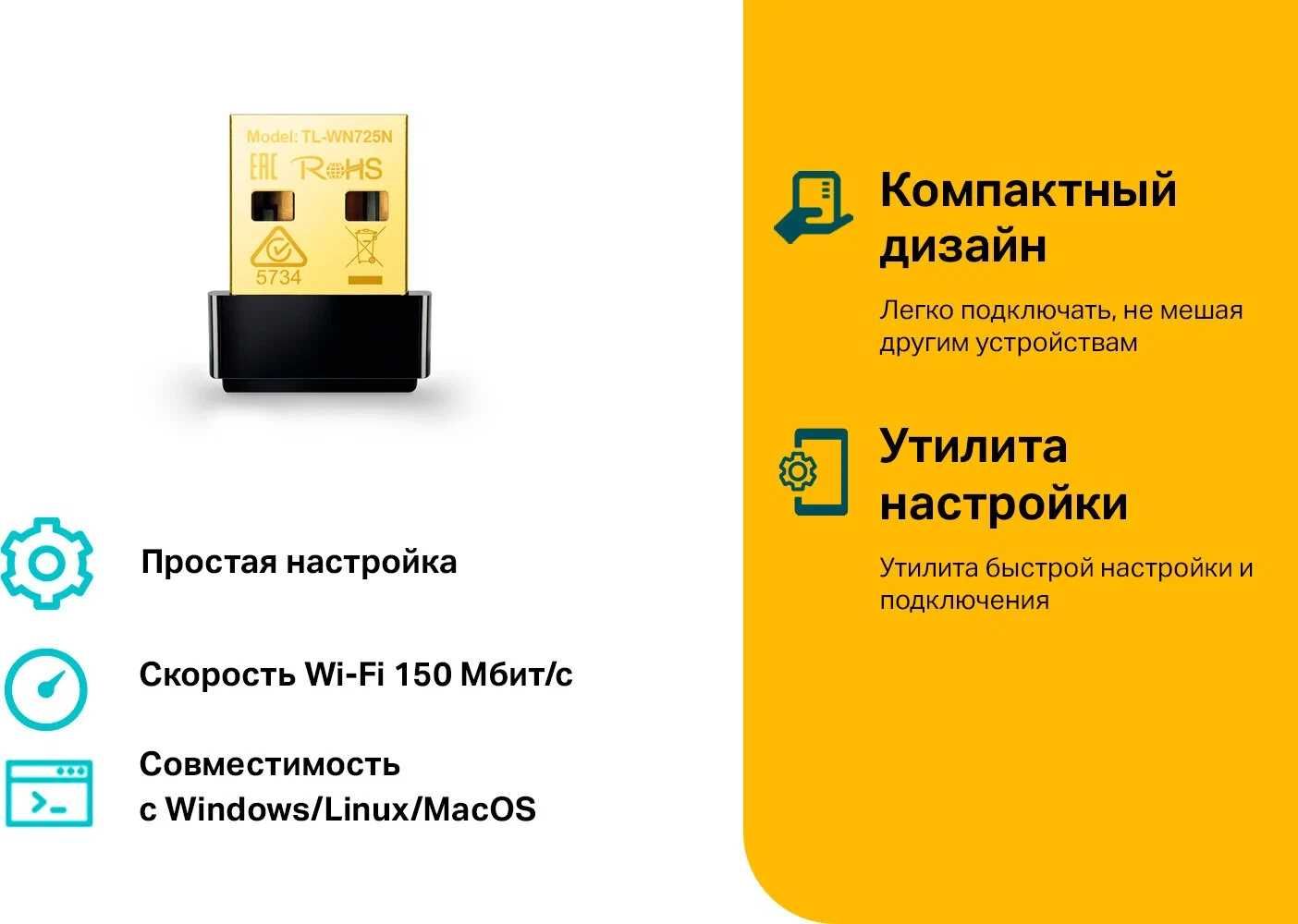 TP-LINK Сетевая карта TP-LINK TL-WN725N